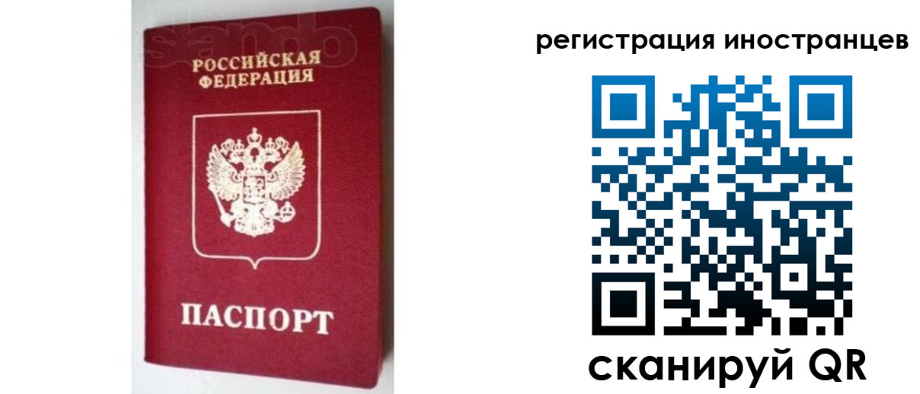 прописка для работы в Ленинск-Кузнецком