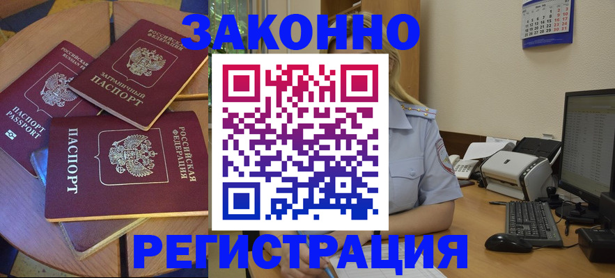 регистрация для школы в Ленинск-Кузнецком