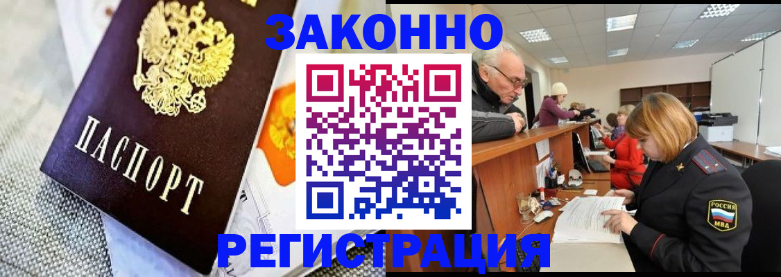 временная регистрация госуслуги в Ленинск-Кузнецком