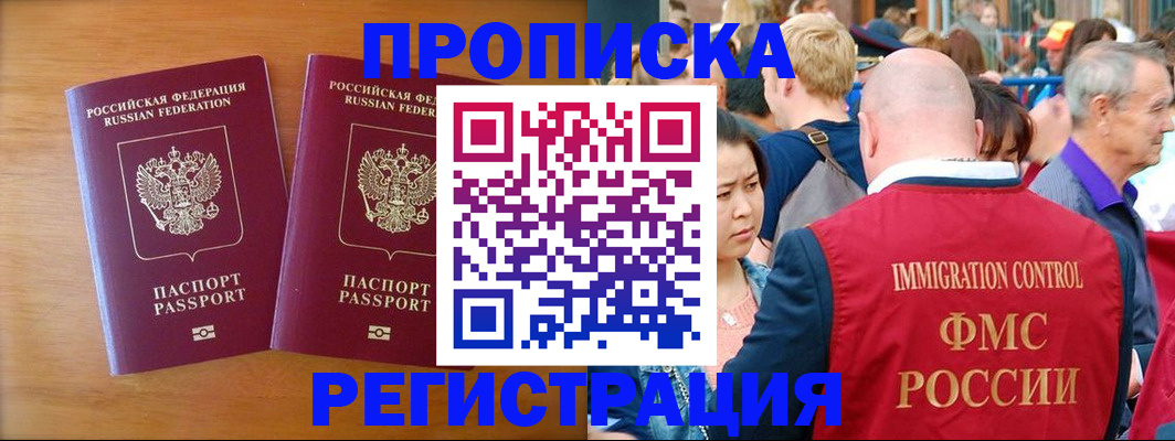 временная регистрация гарантия в Ленинск-Кузнецком